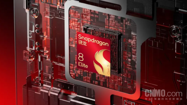 第五代骁龙8至尊版正式发布 号称“全球最快的移动SoC”