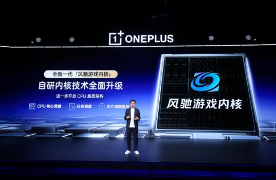 一加风驰游戏内核全新升级， 165 超高帧引领游戏体验大换代