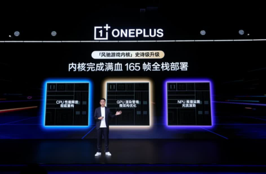 一加风驰游戏内核全新升级， 165 超高帧引领游戏体验大换代