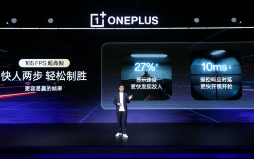 一加风驰游戏内核全新升级， 165 超高帧引领游戏体验大换代