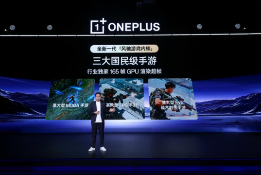 一加风驰游戏内核全新升级， 165 超高帧引领游戏体验大换代