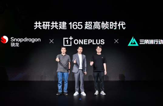 一加风驰游戏内核全新升级， 165 超高帧引领游戏体验大换代