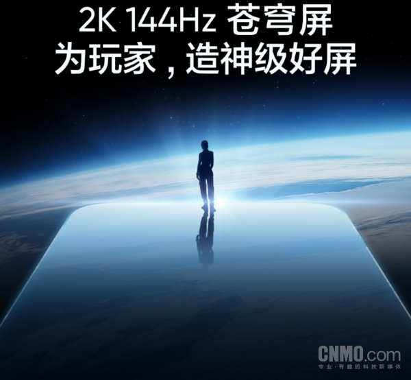 真我GT8 Pro搭载2K 144Hz苍穹屏 拥有7000nit峰值亮度