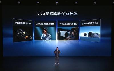 让影像从功能到体验进化,vivoX300系列以全链路创新引领未来场景化体验