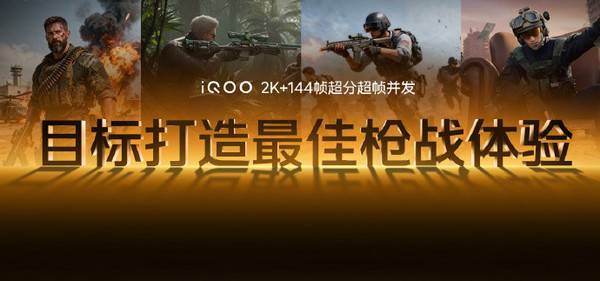 iQOO 15将搭载自研电竞芯片Q3 成本是Q2的N倍