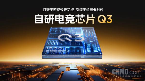 iQOO 15官宣10月20日发布 搭载第五代骁龙8至尊版