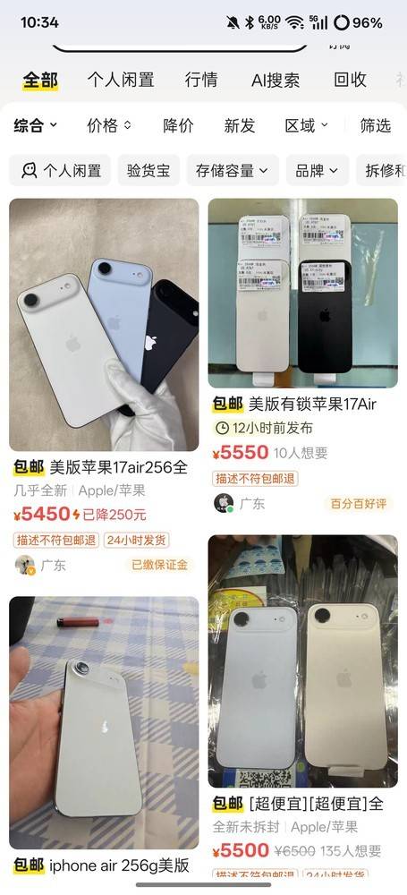 美版iPhone Air现身闲鱼平台：售5500元且仅支持Wi-Fi