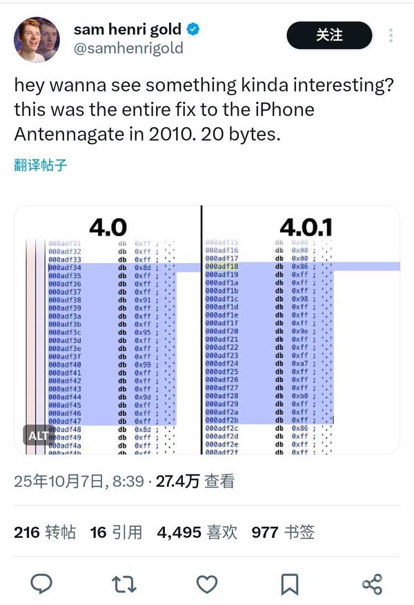iPhone 4“天线门”事件谜底揭晓：改动20字节即可修复？