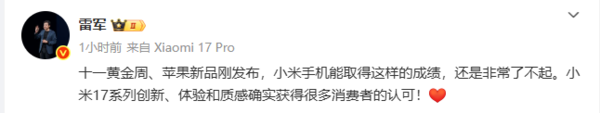 激活量超苹果！雷军回应十一黄金周小米激活量第一