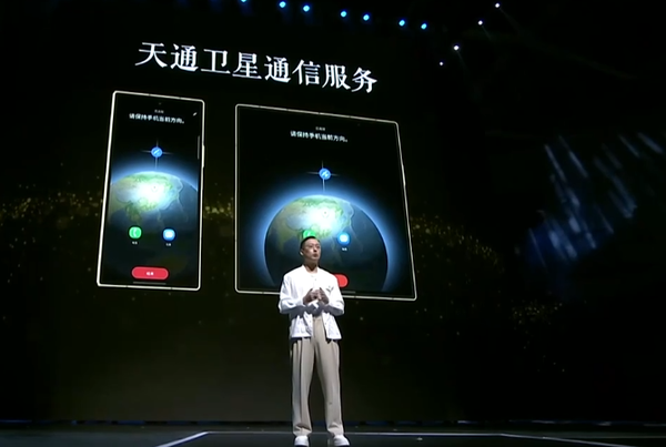 三星心系天下W26手机发布 支持卫星通信 1.7万起售