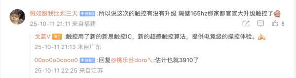 iQOO15出厂自带AR增透消反保护膜 官方称成本有点高