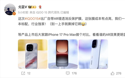 IQOO15出厂自带AR增透消反保护膜官方称成本有点高