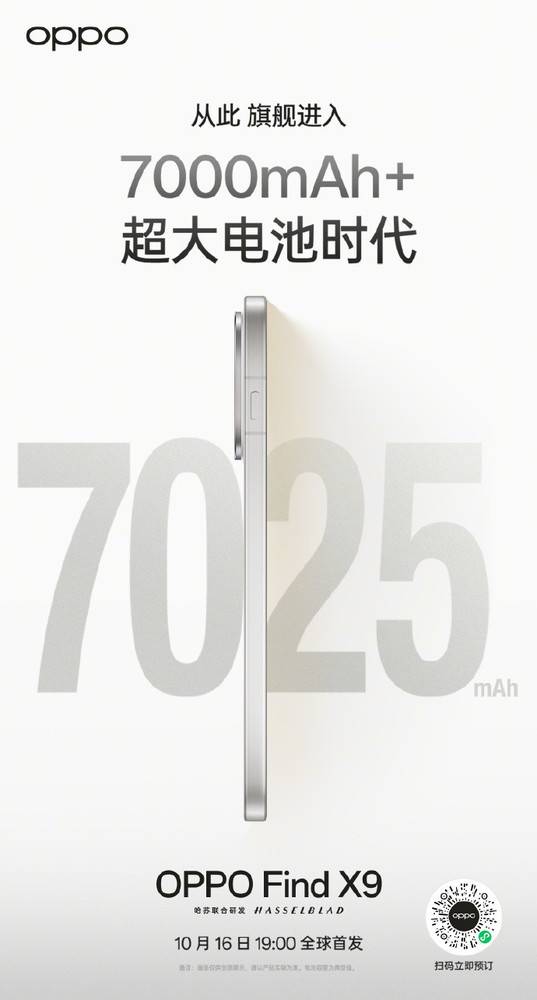 OPPO周意保：Find X9系列全系搭載7000+容量電池