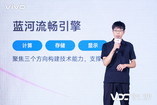2025 vivo开发者大会：自研蓝河操作系统3正式发布