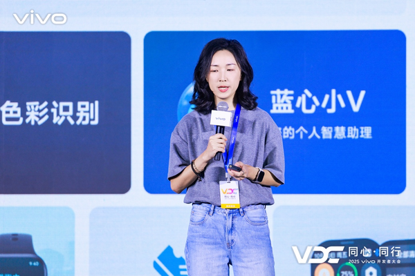 2025 vivo开发者大会：自研蓝河操作系统3正式发布