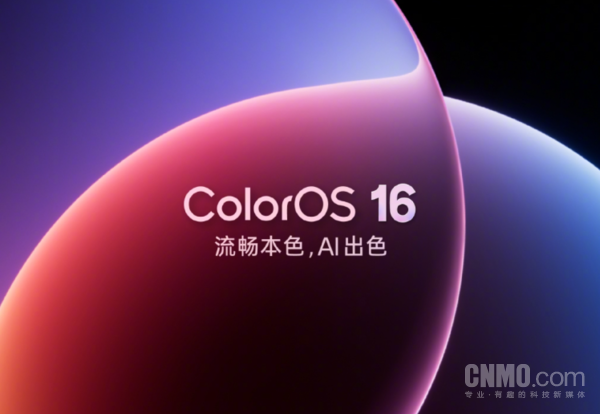 OPPO ColorOS 16正式发布！Find X9系列首发
