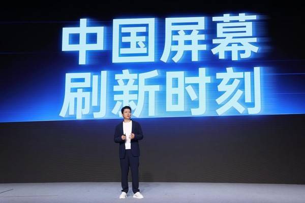 一加正式发布第三代东方屏 165Hz 超高刷开启中国屏幕的刷新时刻