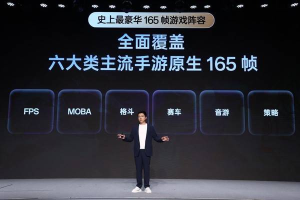 一加正式发布第三代东方屏 165Hz 超高刷开启中国屏幕的刷新时刻