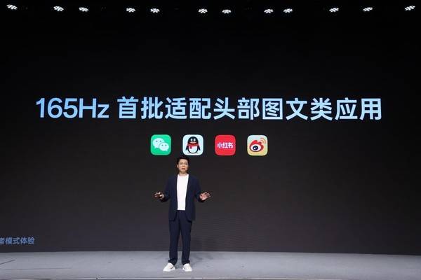 一加正式发布第三代东方屏 165Hz 超高刷开启中国屏幕的刷新时刻