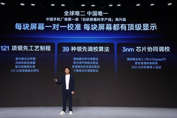 一加正式发布第三代东方屏 165Hz 超高刷开启中国屏幕的刷新时刻