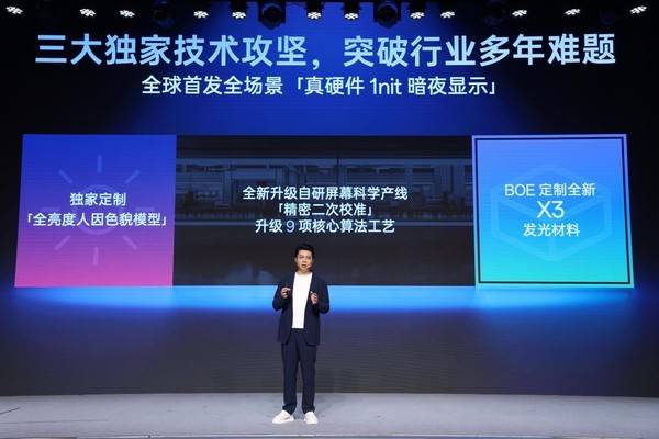 一加正式发布第三代东方屏 165Hz 超高刷开启中国屏幕的刷新时刻