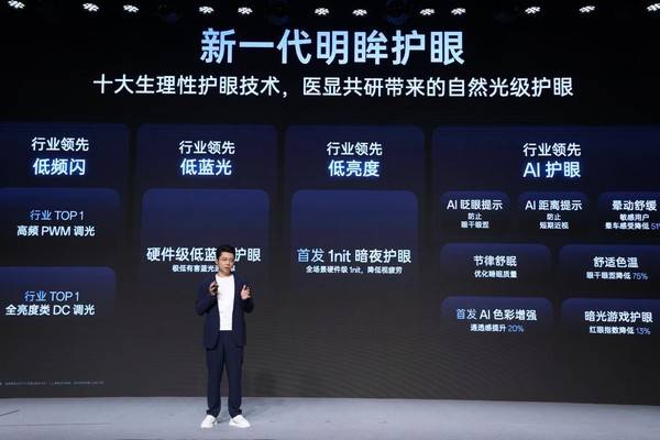 一加正式发布第三代东方屏 165Hz 超高刷开启中国屏幕的刷新时刻