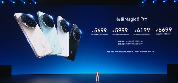 荣耀Magic 8系列发布 配备夜神2亿长焦 4499元起售