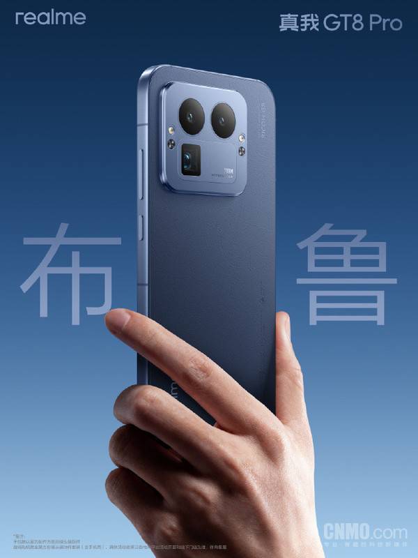 真我GT8 Pro外观正式公布！首发机械拼装设计 下周见