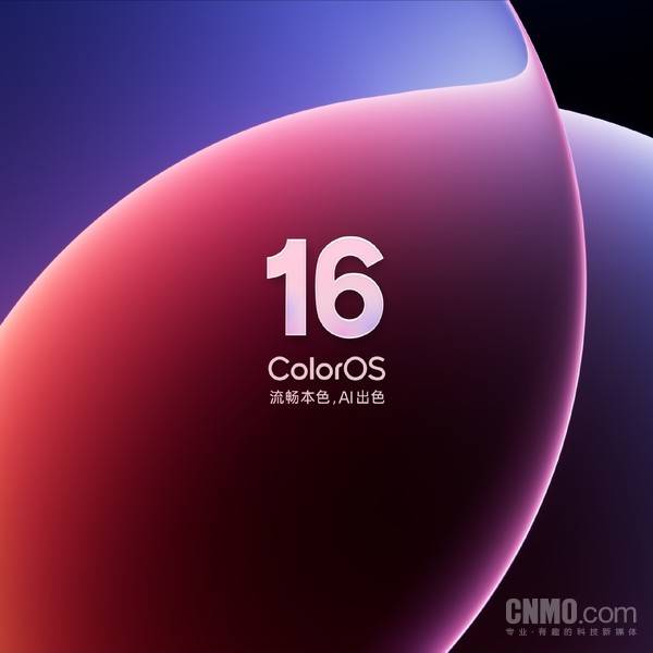 陈希：ColorOS 16系统申请量远超预期 正加班加点审核