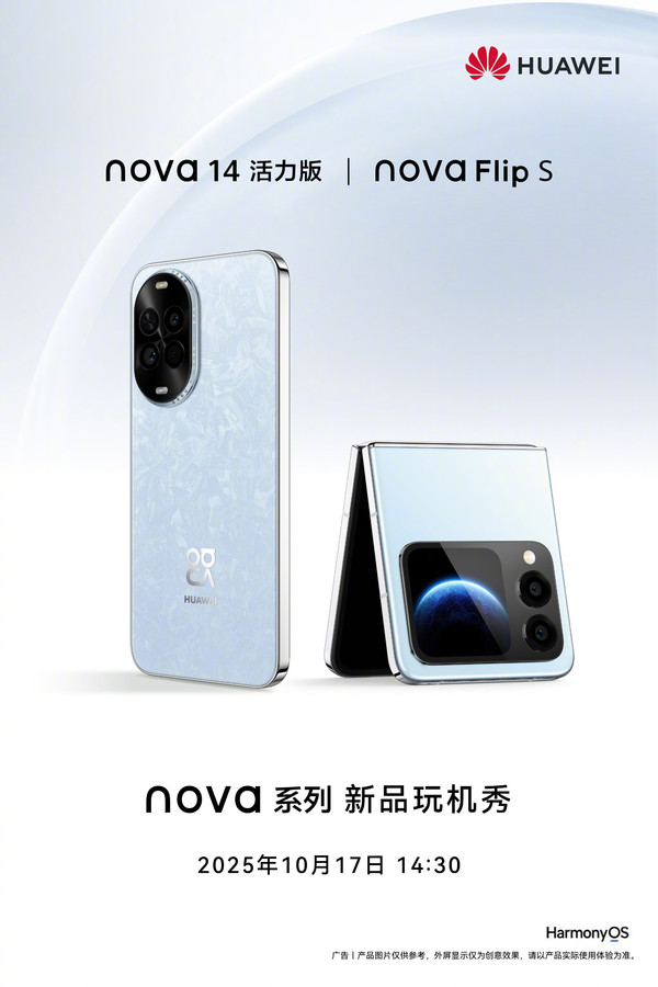 华为官方渲染图
