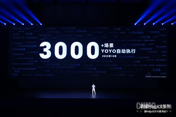 荣耀定调AI Phone：自进化是生死线 手机才是AI智能体的“口袋中枢”