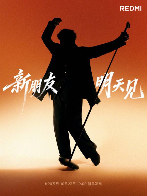 REDMI預告品牌全新伙伴 疑似陳奕迅 新機23日發布