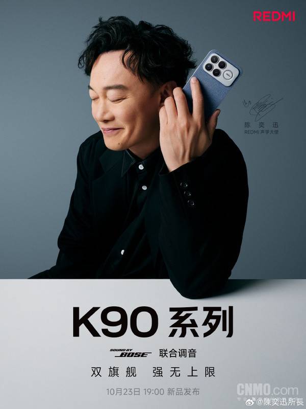REDMI红米官宣重磅合作：歌手陈奕迅出任声学大使！