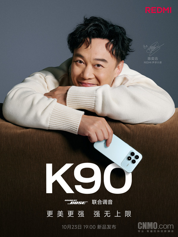 REDMI K90标准版外观公布 搭载Pro Max同款Bose调音