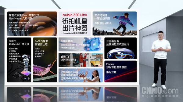 4999元起！努比亚Z80 Ultra正式发布 搭载红魔游戏引擎