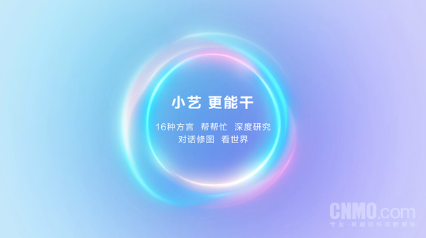 HarmonyOS 6的超能小艺 一句话轻松搞定衣食住行方方面面