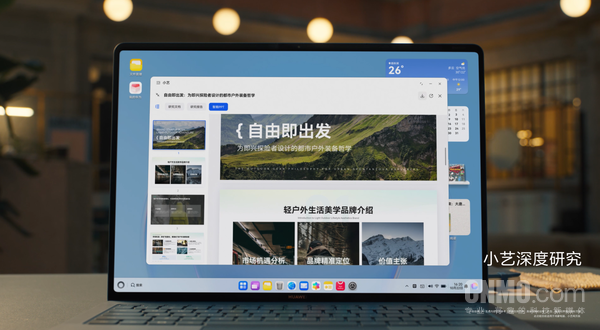 HarmonyOS 6的超能小艺 一句话轻松搞定衣食住行方方面面