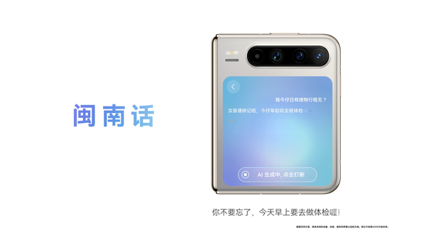 HarmonyOS 6的超能小艺 一句话轻松搞定衣食住行方方面面