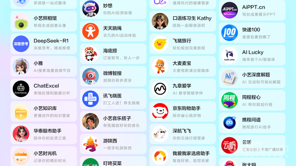 HarmonyOS 6的超能小艺 一句话轻松搞定衣食住行方方面面