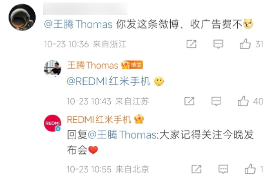 王腾再宣传REDMI K90系列 离职后首次与红米官方互动