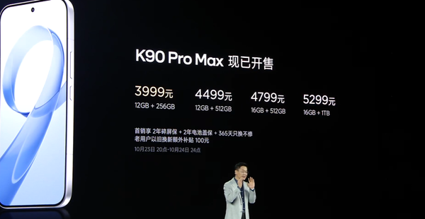 REDMI K90系列发布 巨星陈奕迅站台 起售价3999元