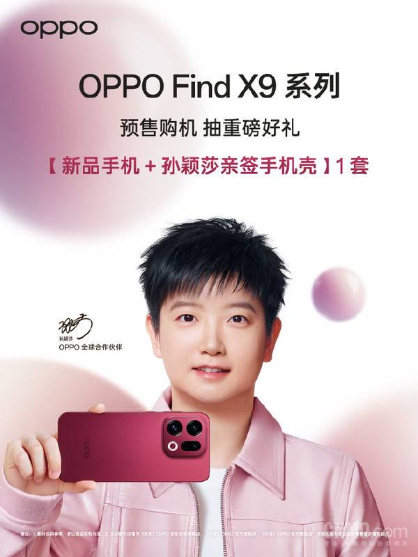 謝霆鋒、章若楠……盤點2025年各手機廠商“代言人” 