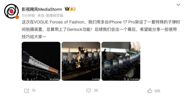 几十台iPhone 17 Pro同时开拍是什么体验？影视飓风在VOGUE搞定了