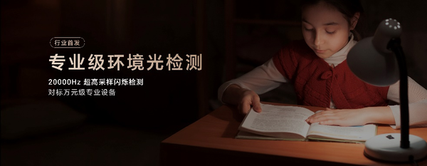 荣耀Magic 8系列支持最高20000Hz的超高采样闪烁检测,为用户提供更加个性化的护眼保障。 荣耀Magic 8系列支持最高20000Hz的超高采样闪烁检测,为用户提供更加个性化的护眼保障。