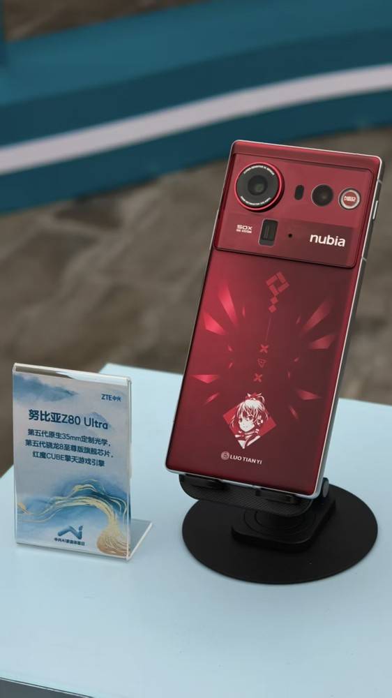 努比亚Z80 Ultra洛天依限定版