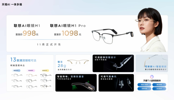 联想moto X70 Air AI手机发布，天禧AI一体多端重磅体验升级