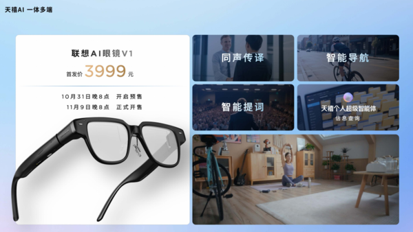 联想moto X70 Air AI手机发布，天禧AI一体多端重磅体验升级