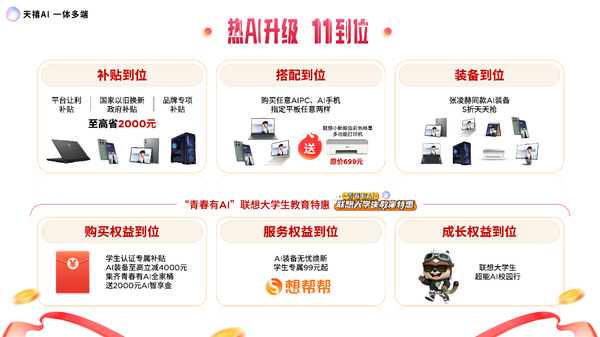 联想moto X70 Air AI手机发布，天禧AI一体多端重磅体验升级