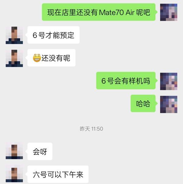 疑似华为Mate 70 Air核心配置流出 阔屏+6K+大电池