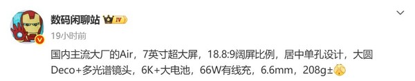华为Mate70 Air正式开启预售 金丝银锦配色+全能四摄